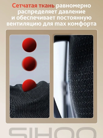 SIHOO Офисное кресло, черный3